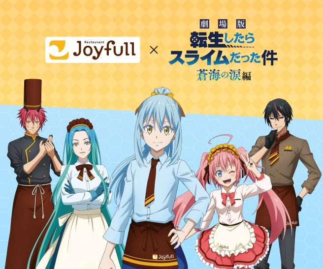 【2026年3月10日開催】ジョイフル×『転生したらスライムだった件 蒼海の涙編』コラボキャンペーン