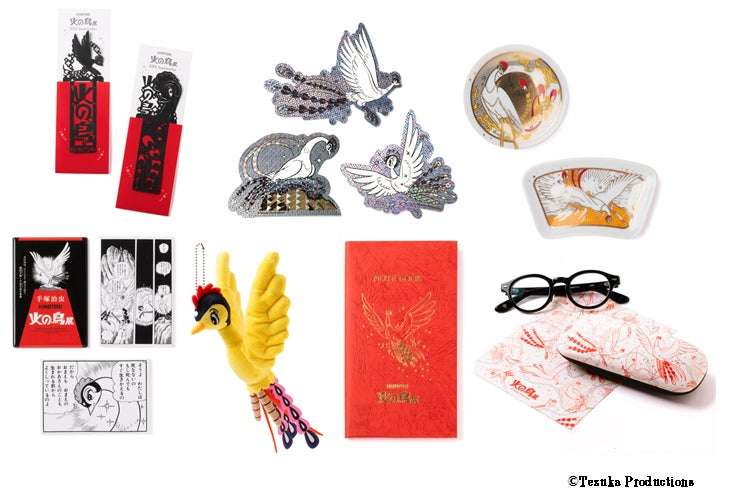 【2025年3月7日開催】手塚治虫「火の鳥」展