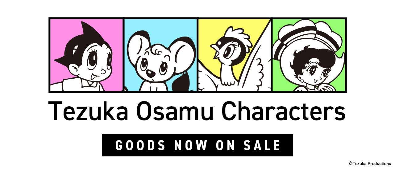 【2025年9月12日発売】手塚治虫 新作オリジナルグッズ