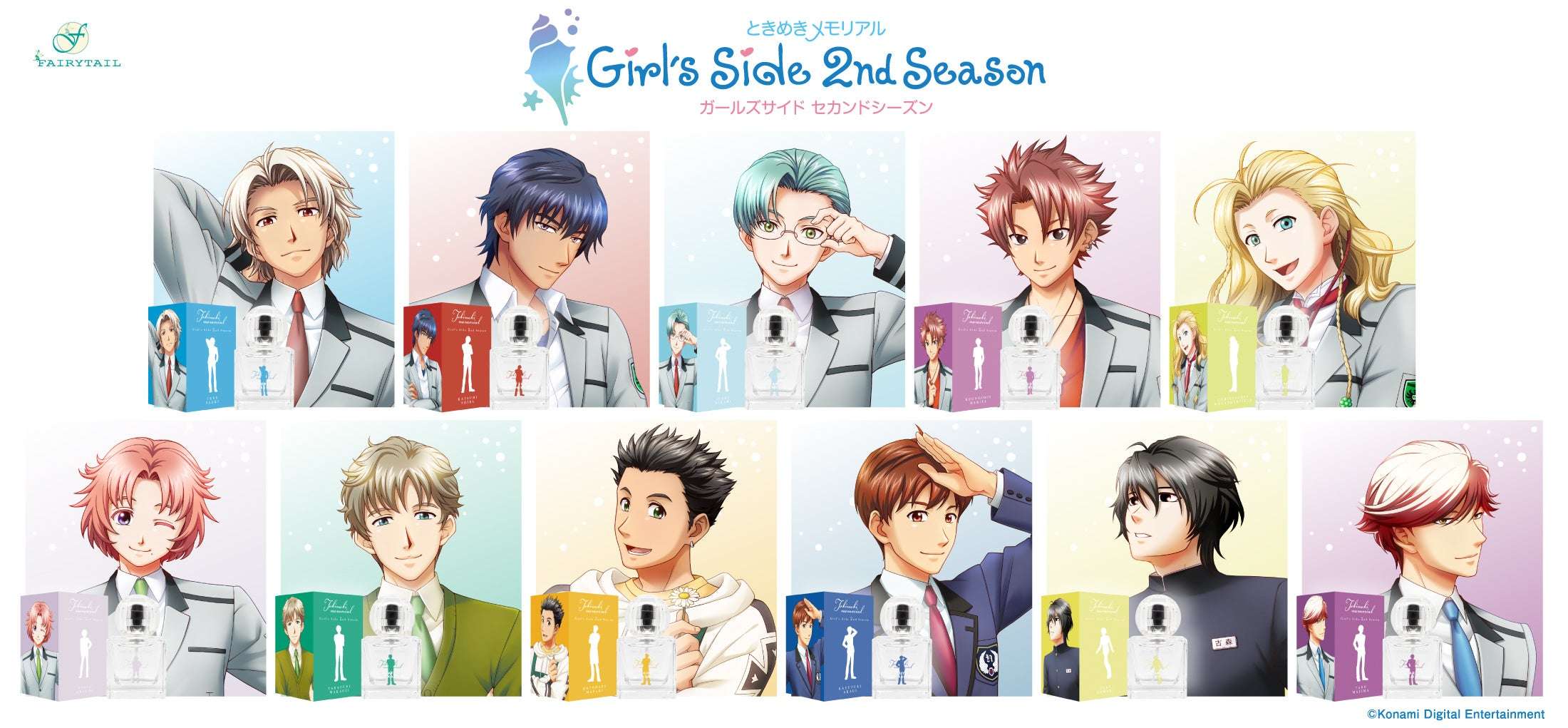 【2025年2月14日発売】ときめきメモリアル Girl’s Side 2nd Season オードパルファム