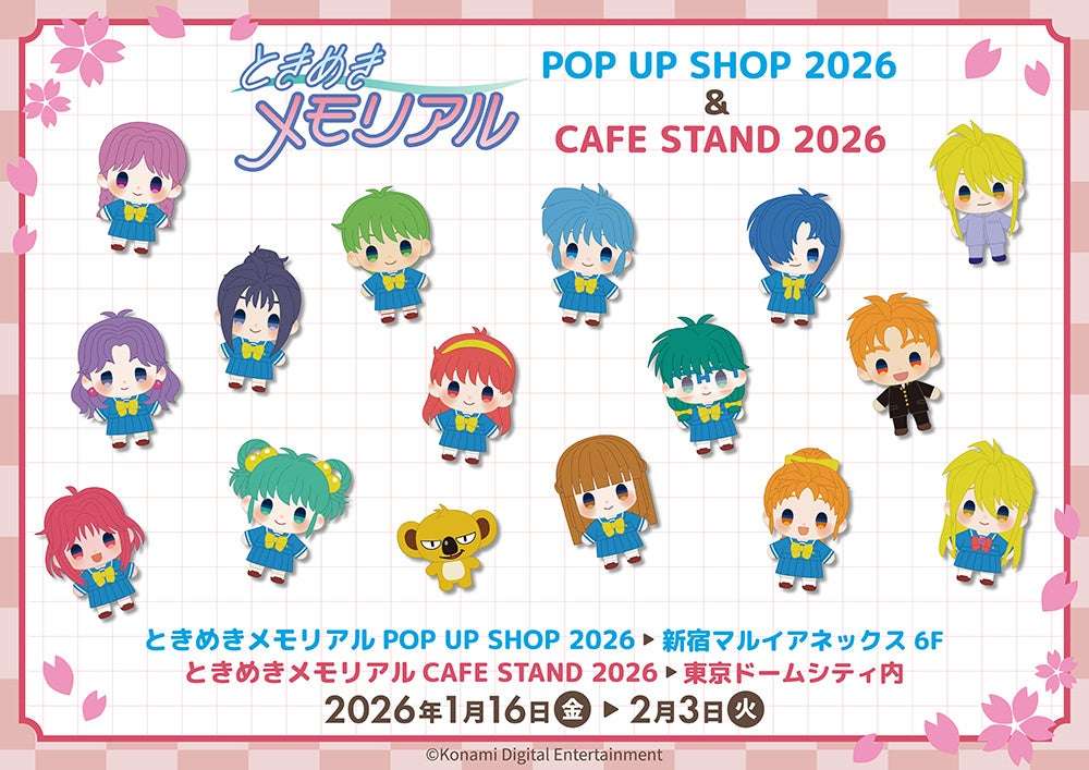 【2026年1月16日開催】ときめきメモリアル POP UP SHOP 2026 / CAFE STAND 2026