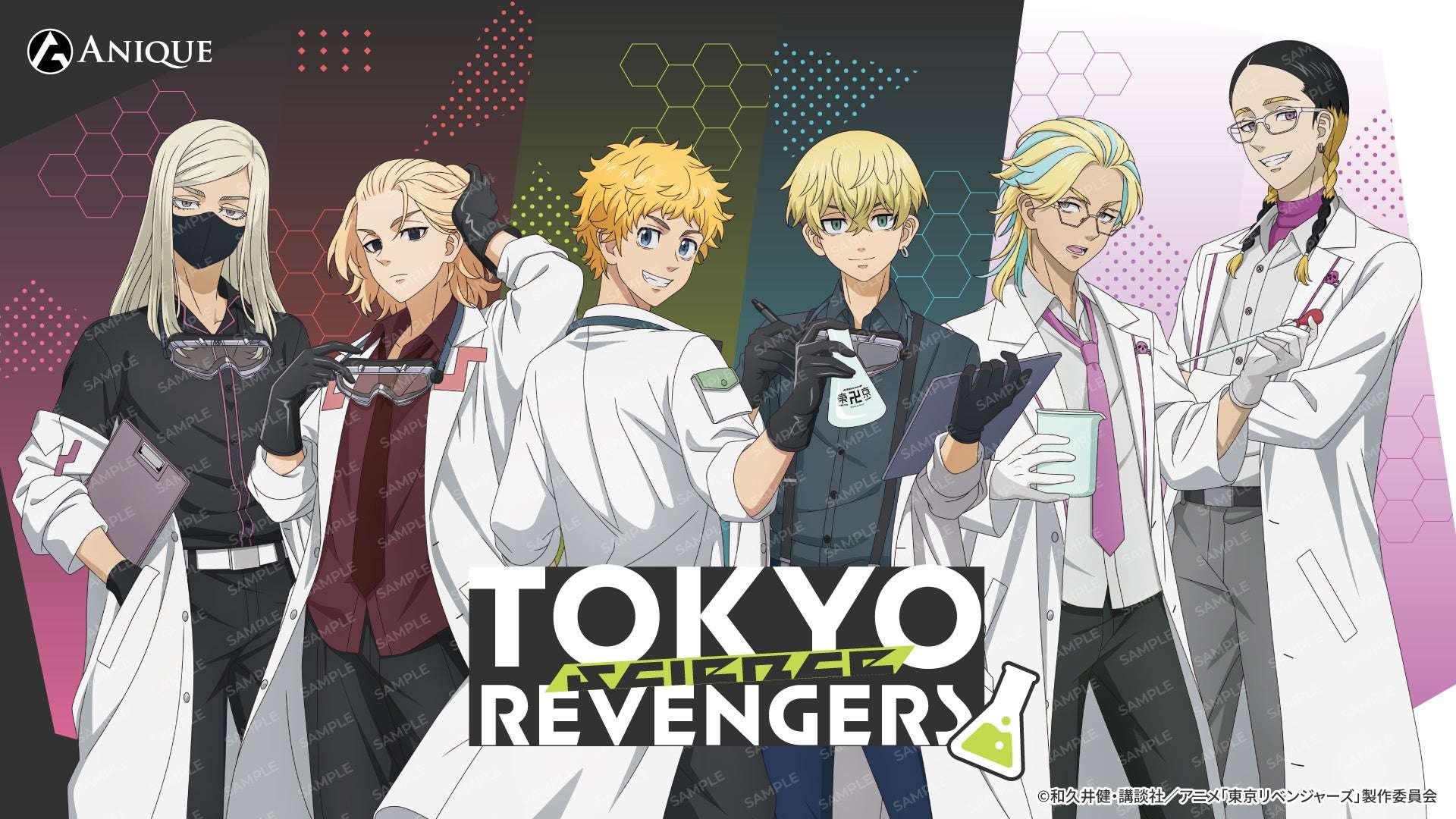 【2025年8月27日発売】TVアニメ『東京リベンジャーズ』描き下ろしイラスト【科学実験】オリジナルグッズ
