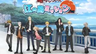東京リベンジャーズ コラボ