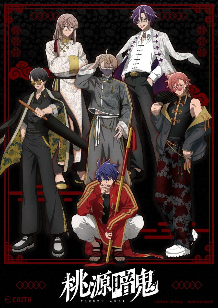 【2025年12月19日発売】桃源暗鬼 新規描きおろし等身イラスト・ミニキャライラスト使用オリジナルグッズ