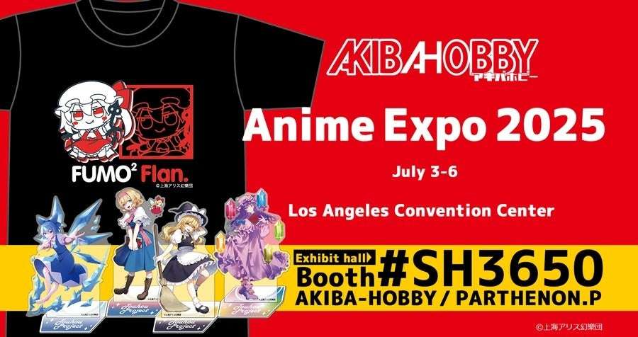 【2025年7月3日開催】東方Project Anime Expo 2025 出展