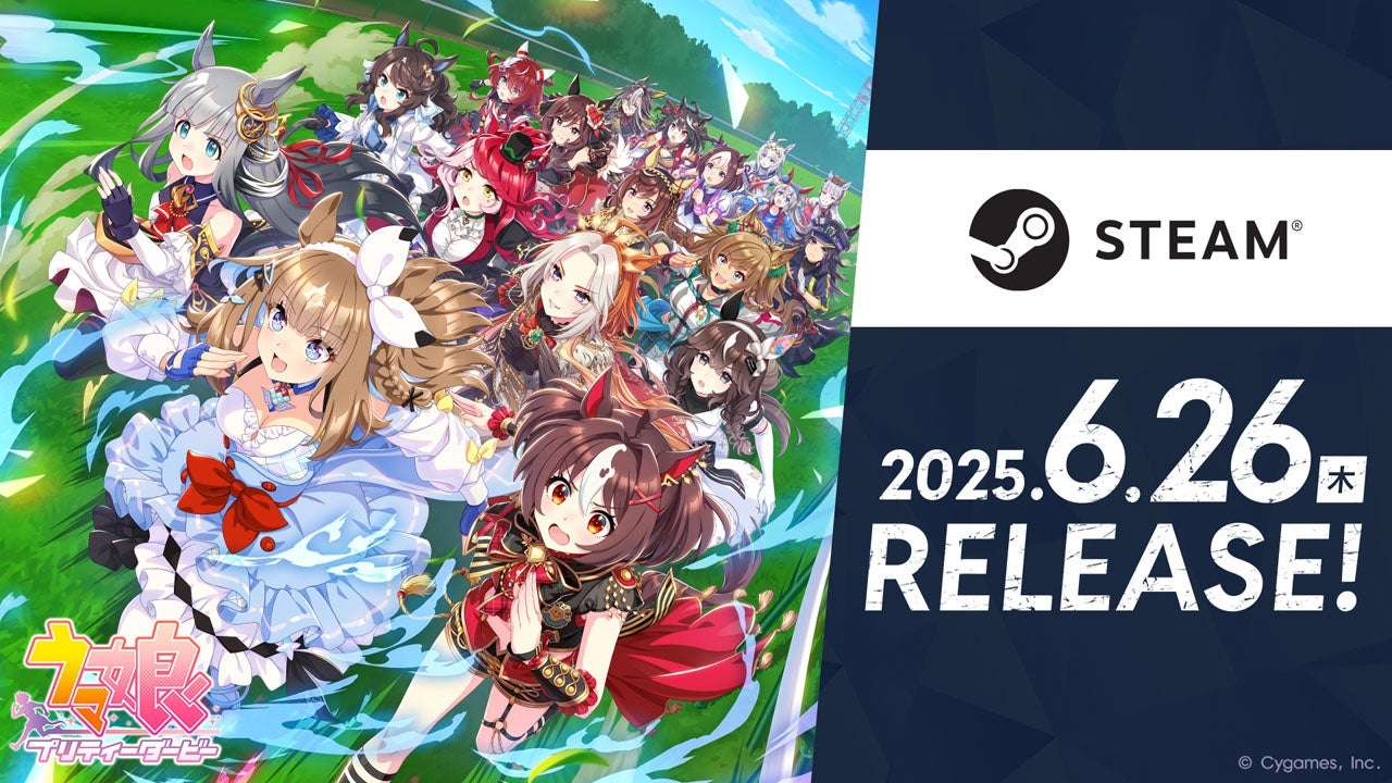 【2024年6月26日開催】ゲーム『ウマ娘 プリティーダービー』Steam版正式サービス開始＆応援キャンペーン