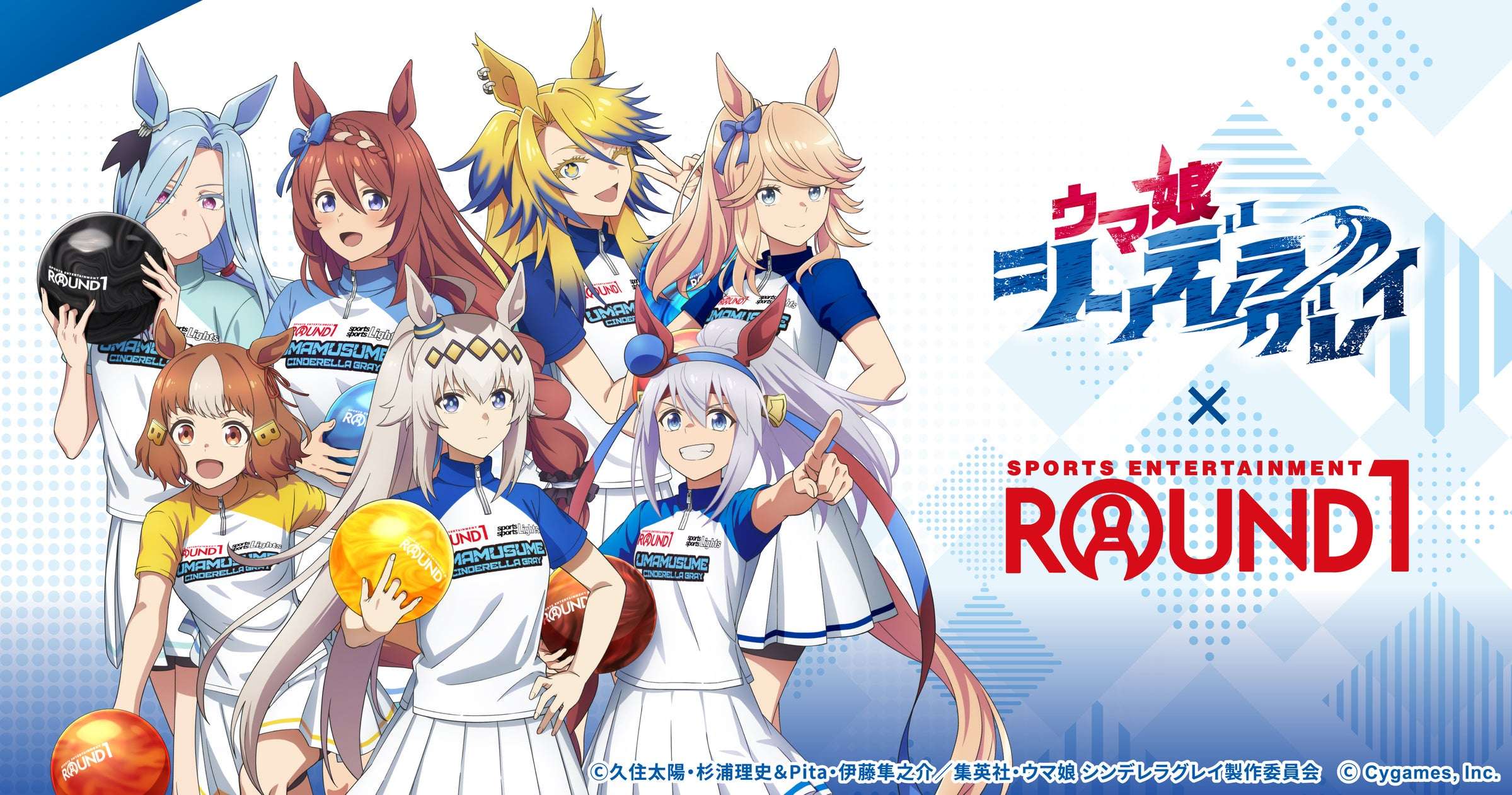 【2025年10月24日開催】アニメ『ウマ娘 シンデレラグレイ』× ROUND1 コラボキャンペーン