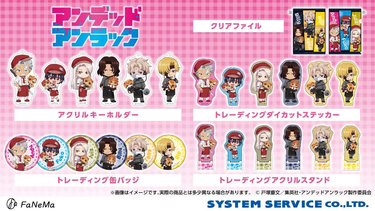 アンデッドアンラック コラボ