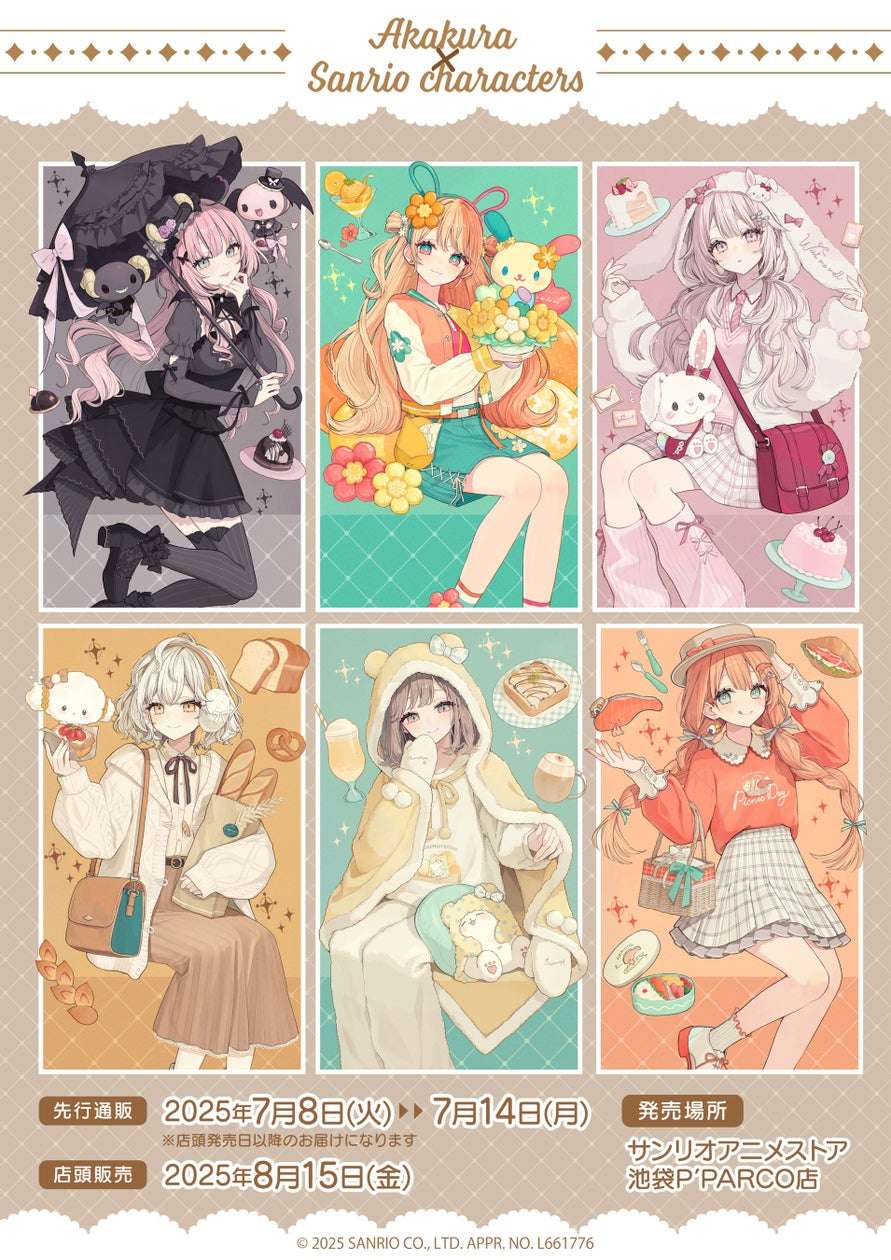 ウサハナ コラボ