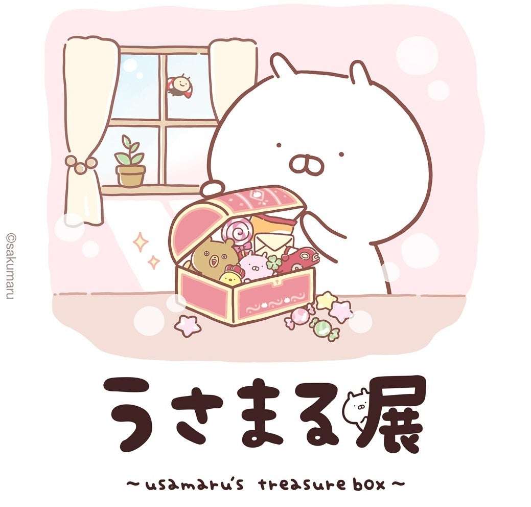 【2025年11月26日開催】うさまる展