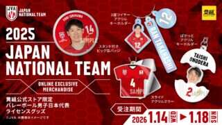 2026年3月】バレーボール男子日本代表のガチャガチャ新作・発売予定