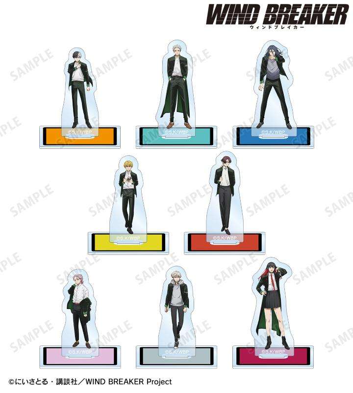 【2024年7月18日発売】WIND BREAKER トレーディングミニアクリルスタンド