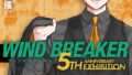WIND BREAKER コラボ