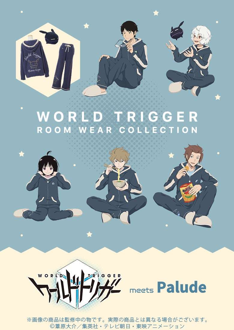【2025年6月20日発売】ワールドトリガー もこもこルームウェア・描き下ろしイラストグッズ