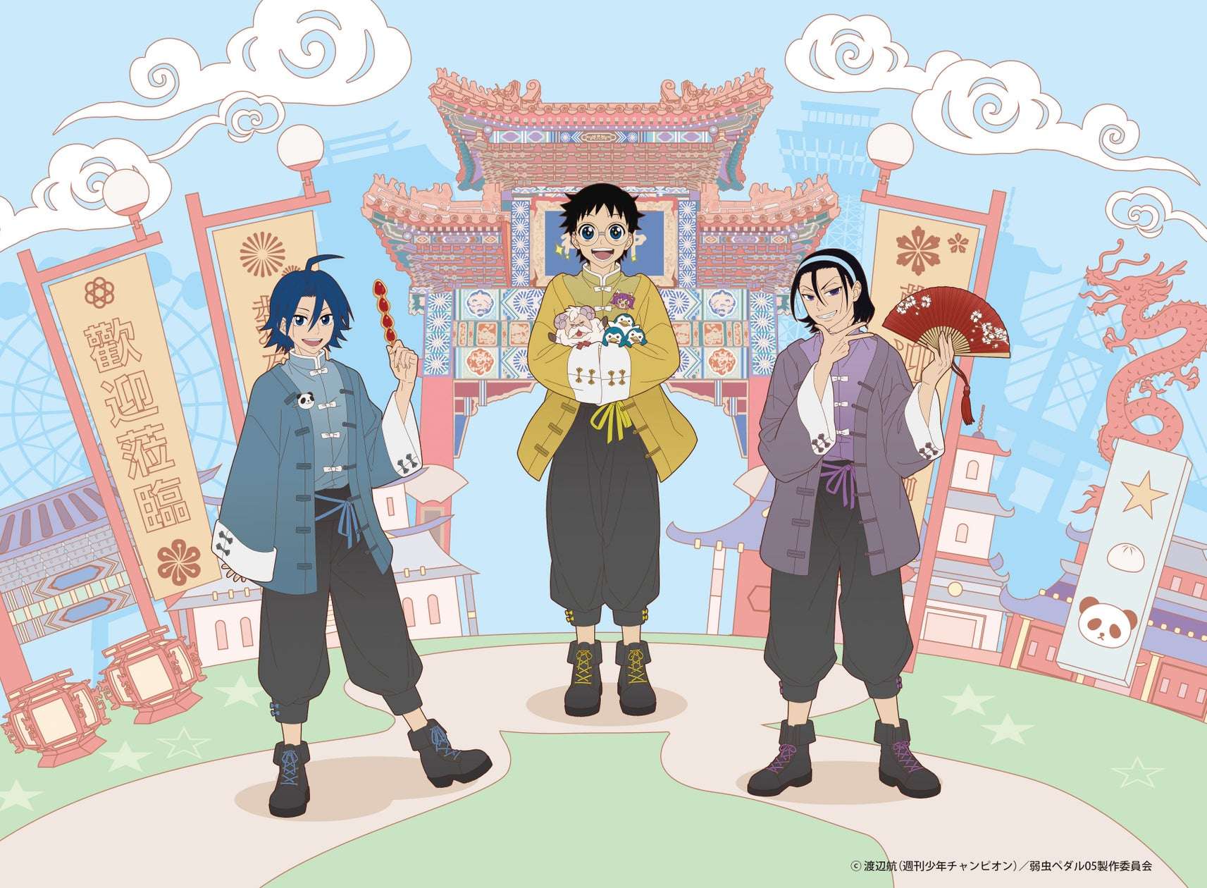 【2025年6月13日開催】弱虫ペダル 中華街ミッション