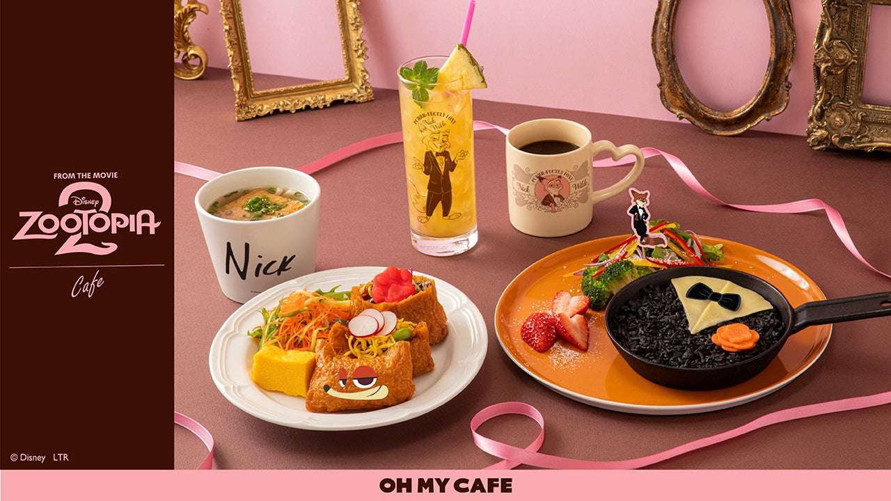 【2025年12月19日開催】ズートピア2 OH MY CAFE