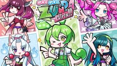 ずんだもん コラボ