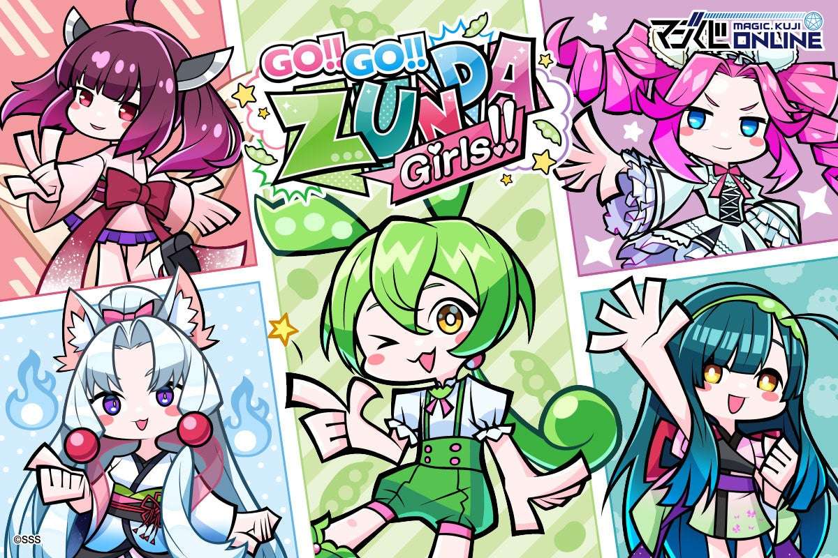 ずんだもん コラボ