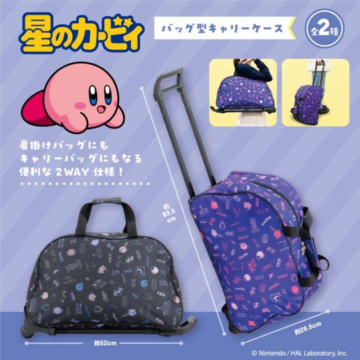 星のカービィ バッグ型キャリーケース