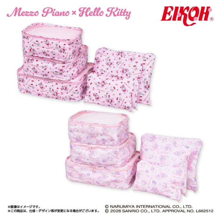 メゾピアノ×ハローキティ ポーチセット