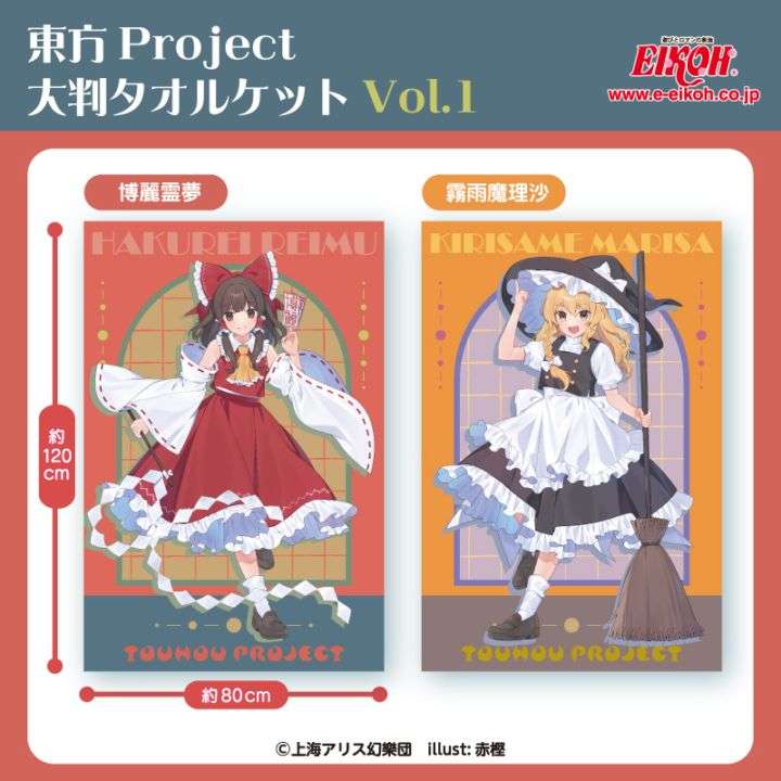 東方project大判タオルケット Vol.1