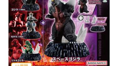 ゴジラ ガチャガチャ