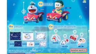 ドラえもん ガチャガチャ