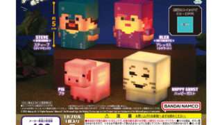 MINECRAFT ガチャガチャ