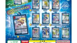 デジモン ガチャガチャ