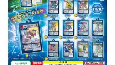 デジモン ガチャガチャ