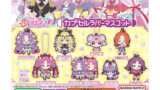 プリキュア ガチャガチャ