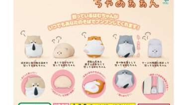 動物 ガチャガチャ