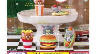 トムとジェリー ガチャガチャ