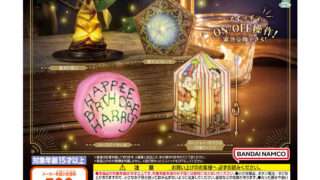 ハリー・ポッター ガチャガチャ