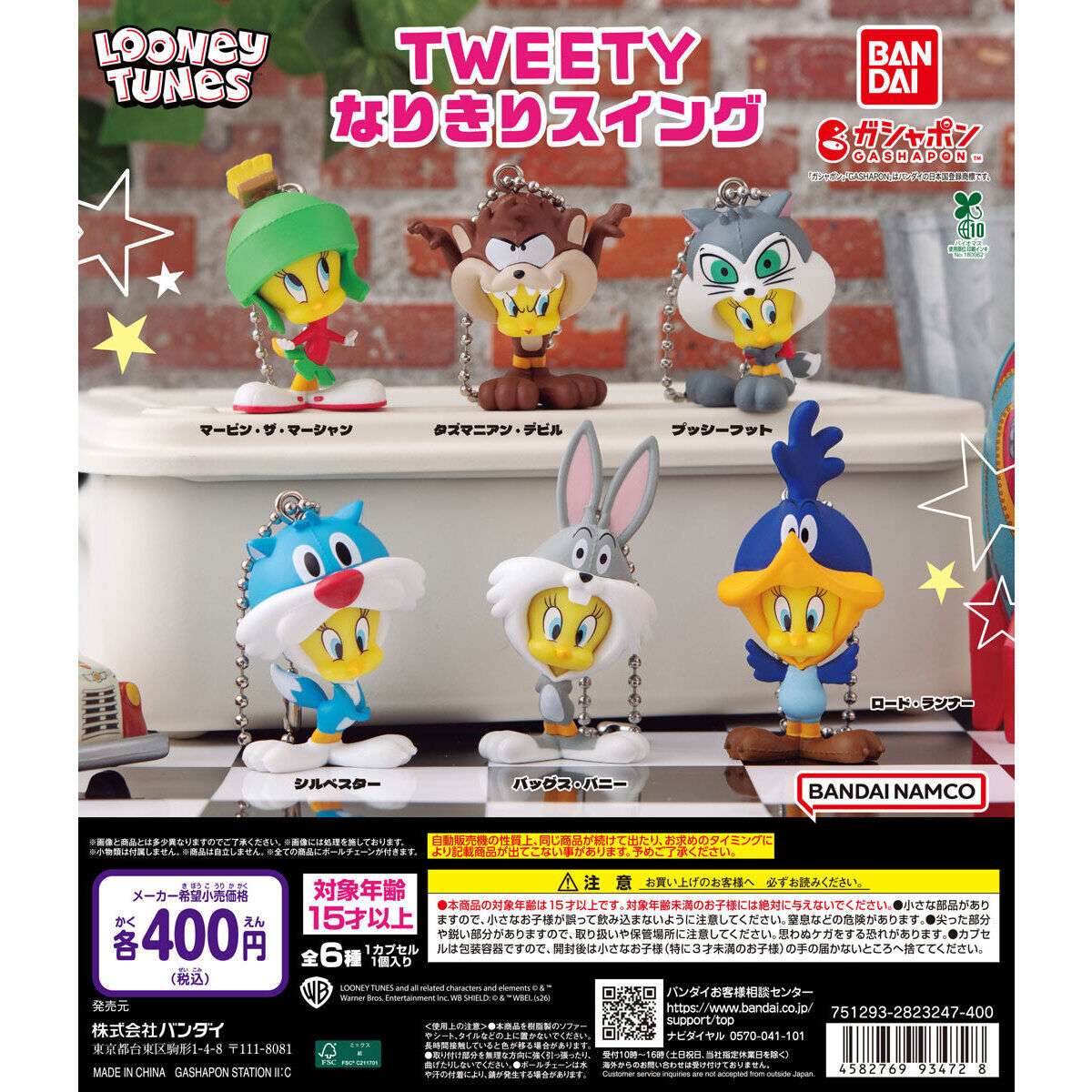 トゥイーティー なりきりスイング