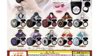 刀剣乱舞 ガチャガチャ