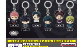 呪術廻戦 ガチャガチャ