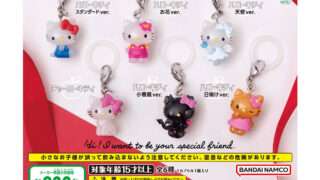 ハローキティ ガチャガチャ