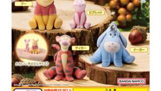 くまのプーさん ガチャガチャ