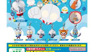 ウルトラマン ガチャガチャ