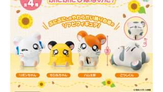 ハム太郎 ガチャガチャ