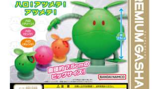 ガンダム ガチャガチャ