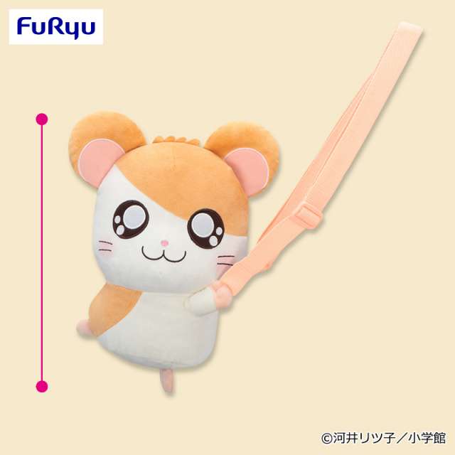 とっとこハム太郎 だきつきポシェット