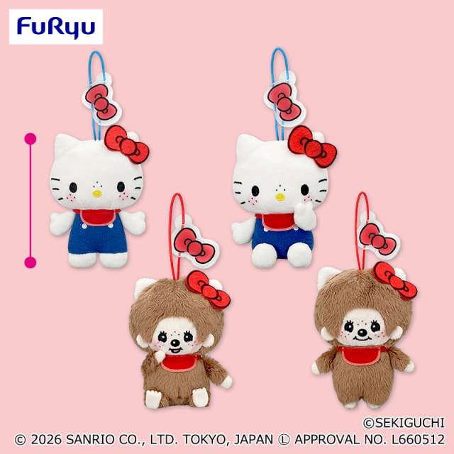 モンチッチ×ハローキティ おそろいアクリルチャーム付きマスコット