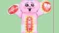 おぱんちゅうさぎ プライズ