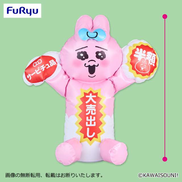 おぱんちゅうさぎ プライズ