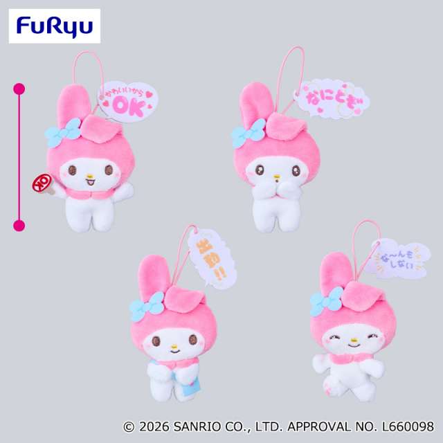 マイメロディ おしごとがんばるもんマスコット