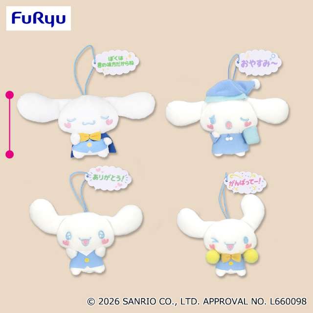 シナモロール もっと！やすらぎカフェマスコット