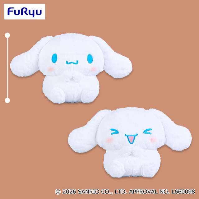 シナモロール まるまるおすわり超BIGぬいぐるみ