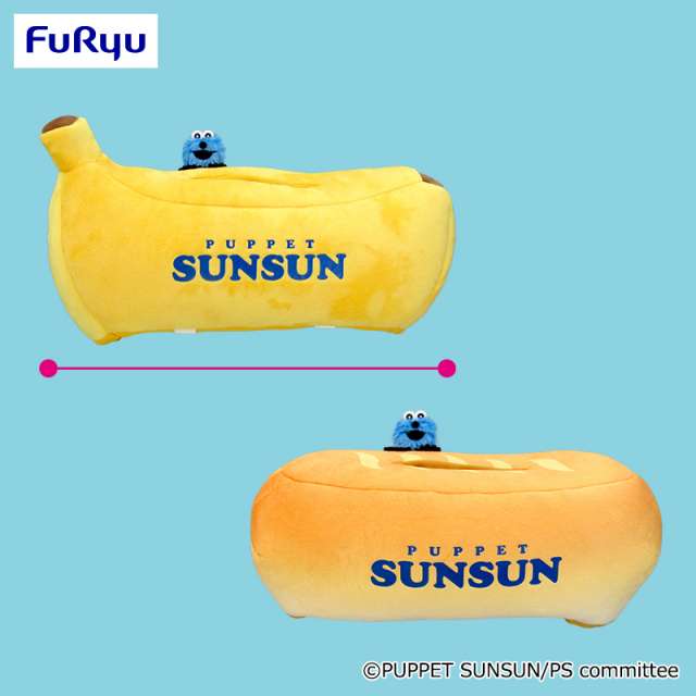 パペットスンスン ぬいぐるみ付ティッシュケース